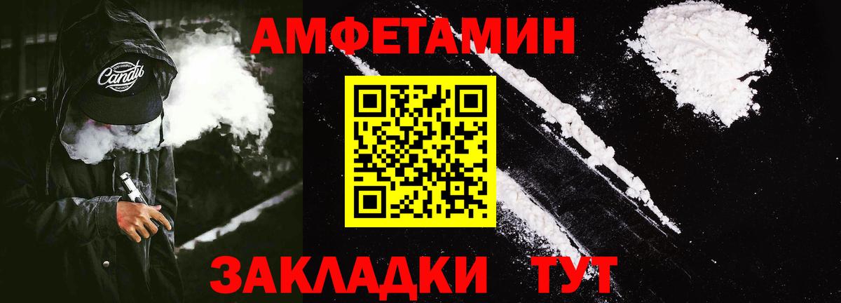 Амфетамин VHQ Раменское