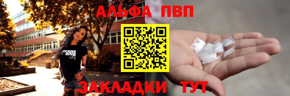 Раменское  Alpha-PVP СК КРИС  А ПВП крисы CK  Вход с VPN 