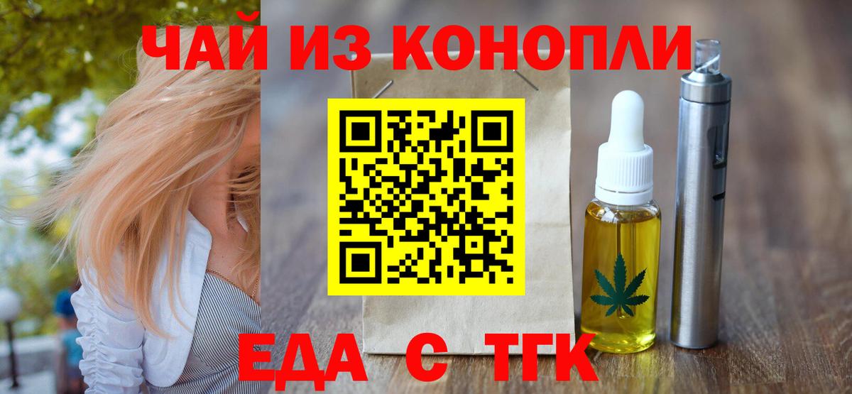 Canna-Cookies марихуана Раменское