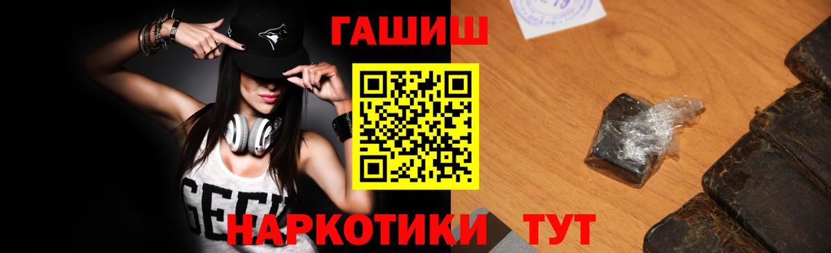 ГАШ Cannabis  Вход с VPN  Раменское  Гашиш Premium 
