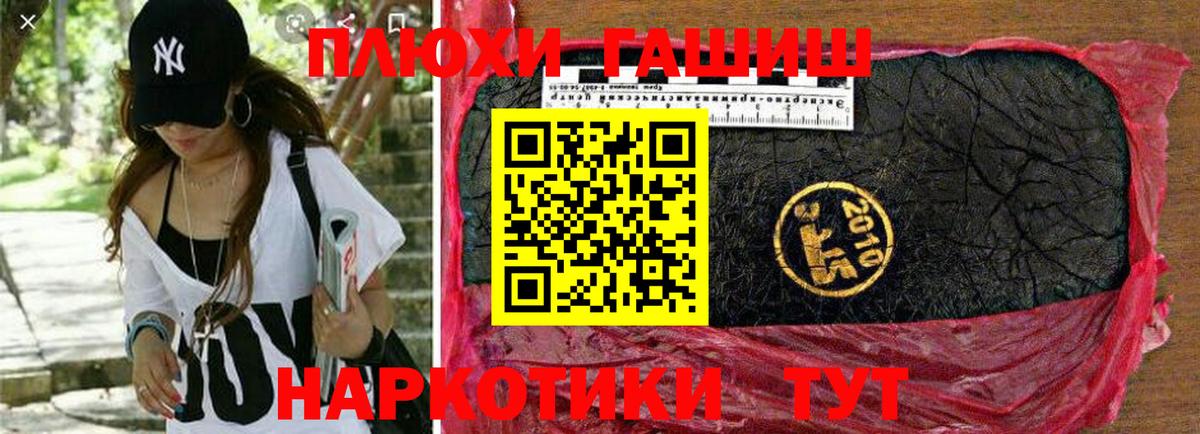 ГАШ хэш Раменское