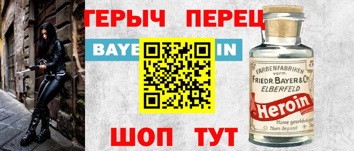 Героин афганец  Вход с VPN  ГЕРОИН  Раменское 