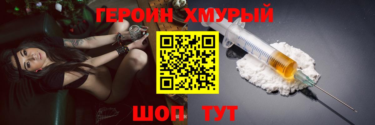 Героин Афган Раменское
