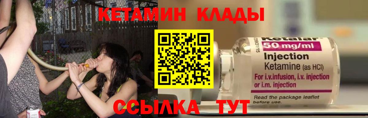 КЕТАМИН ketamine  Вход с VPN  Кетамин ketamine  Раменское 