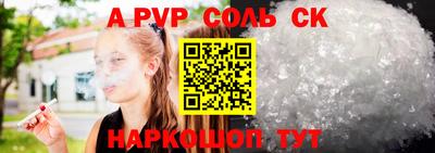 молекула духа Новокубанск