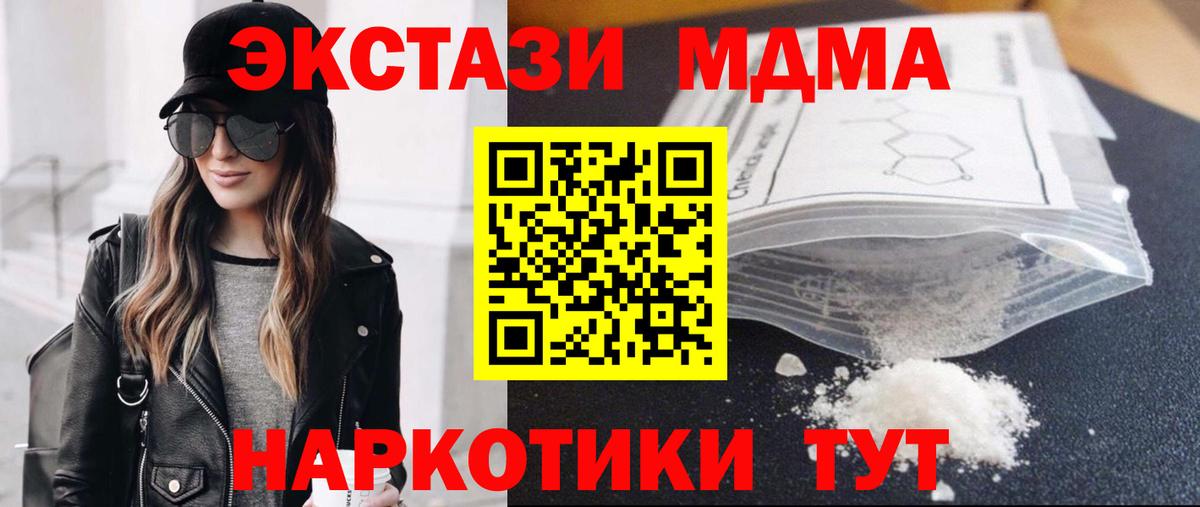 MDMA Molly  Вход с VPN  MDMA молли  Раменское 