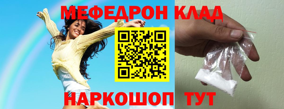 МЕФ  Мефедрон  Вход с VPN  Мефедрон 4 MMC  Раменское  Меф mephedrone 