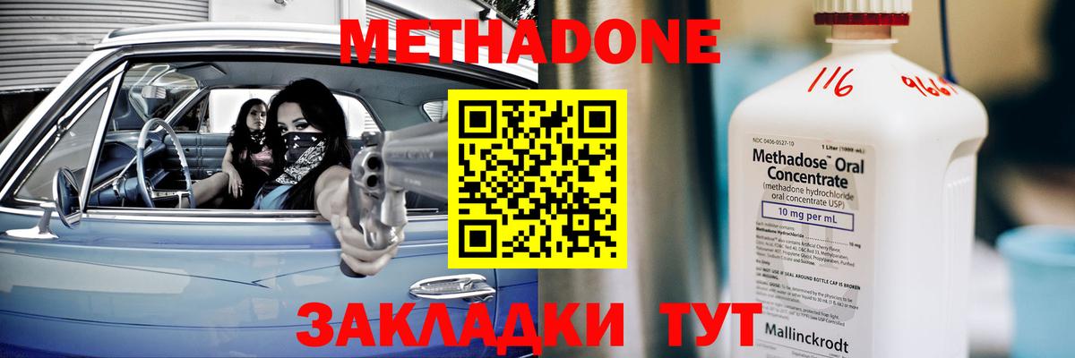 МЕТАДОН белоснежный  гидра   Раменское  Метадон мёд  Вход с VPN 