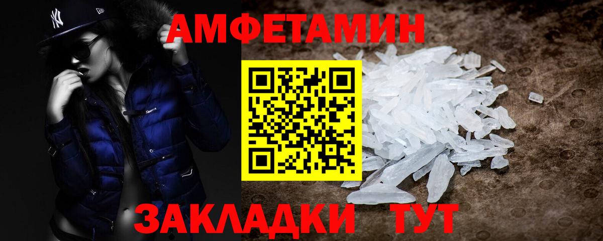 Раменское  Первитин Methamphetamine  Вход с VPN 