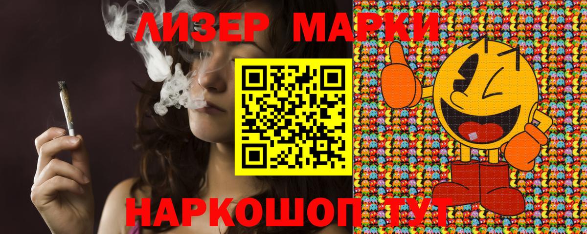 Марки NBOMe 1,5мг  Вход с VPN  Марки NBOMe 1,5мг  Раменское 