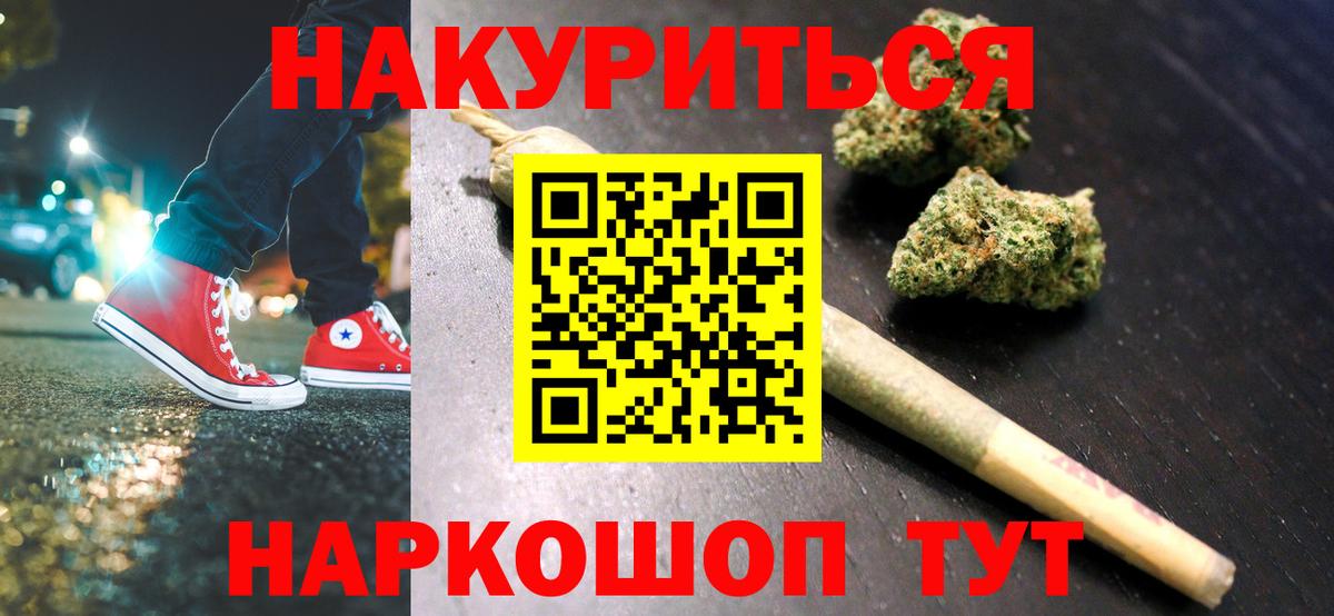 МАРИХУАНА SATIVA & INDICA  Вход с VPN  МАРИХУАНА семена  Раменское 